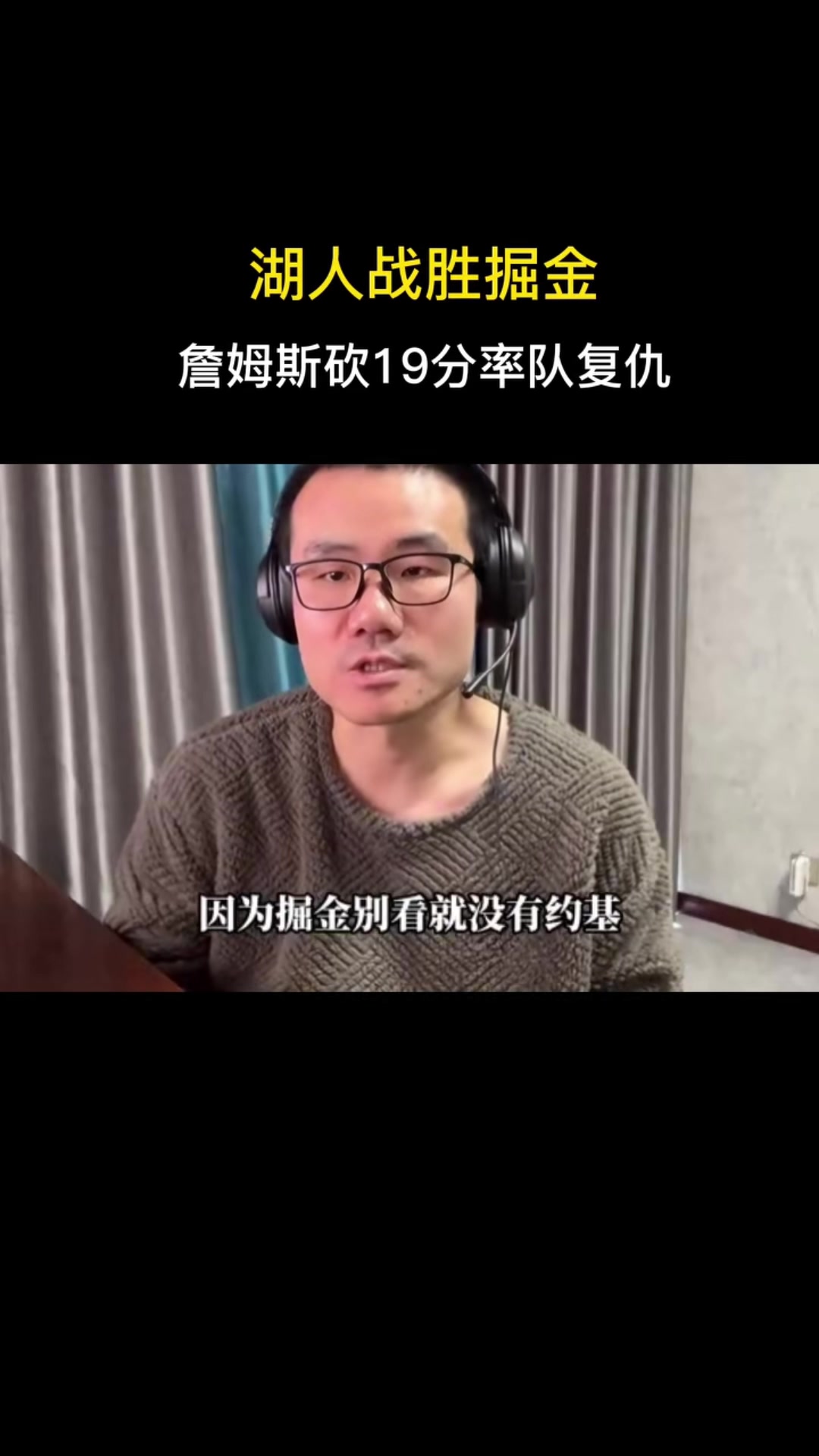 Kaiyun开云官方网站中国登录-静雨：东契奇打法虽说有些投机取巧但简单高效 他在防守端是累赘